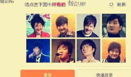 验证码有什么用 验证码有什么用