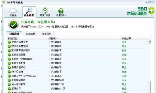 电脑杀毒 电脑杀毒