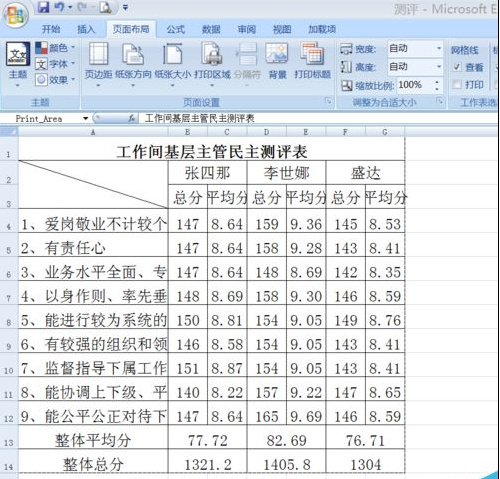 打印设置 打印设置