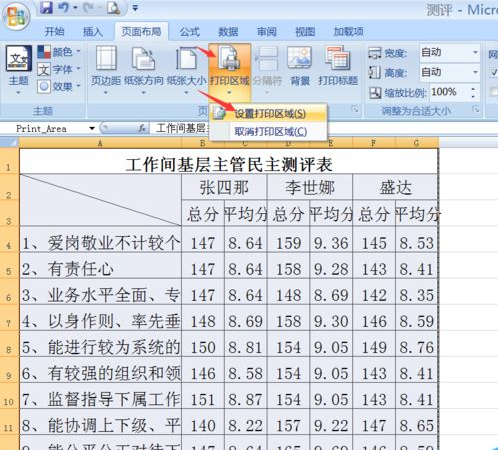 打印设置 打印设置
