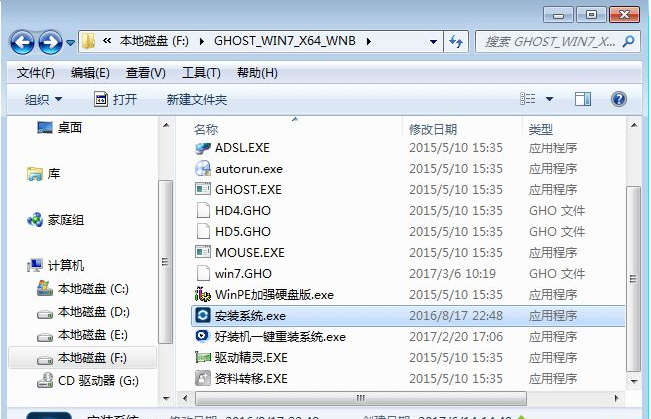 重装系统 重装系统
