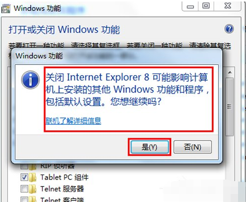 win7如何卸载ie8 win7如何卸载ie8