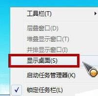 系统桌面 系统桌面