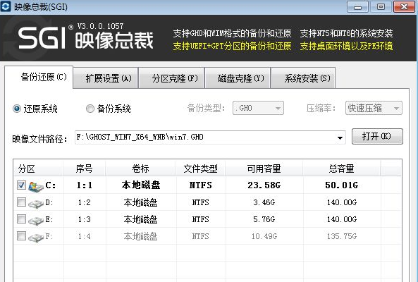 系统重装 系统重装