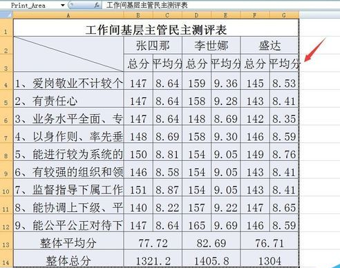 excel打印区域怎么设置 excel打印区域怎么设置
