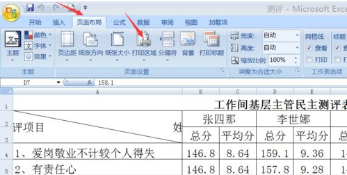 打印 打印