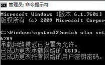 wifi热点 wifi热点