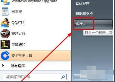 win7网络出现红叉 win7网络出现红叉