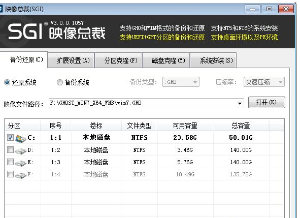 硬盘装系统 硬盘装系统