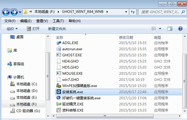 硬盘装系统 硬盘装系统