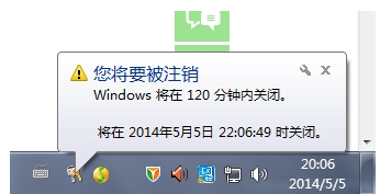 自动关机 自动关机
