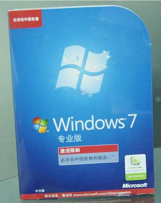 win7系统 win7系统