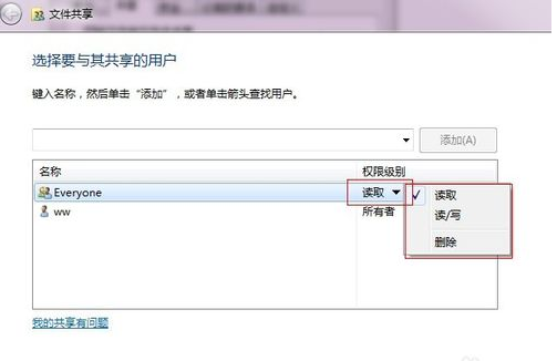 共享文件夹设置 共享文件夹设置