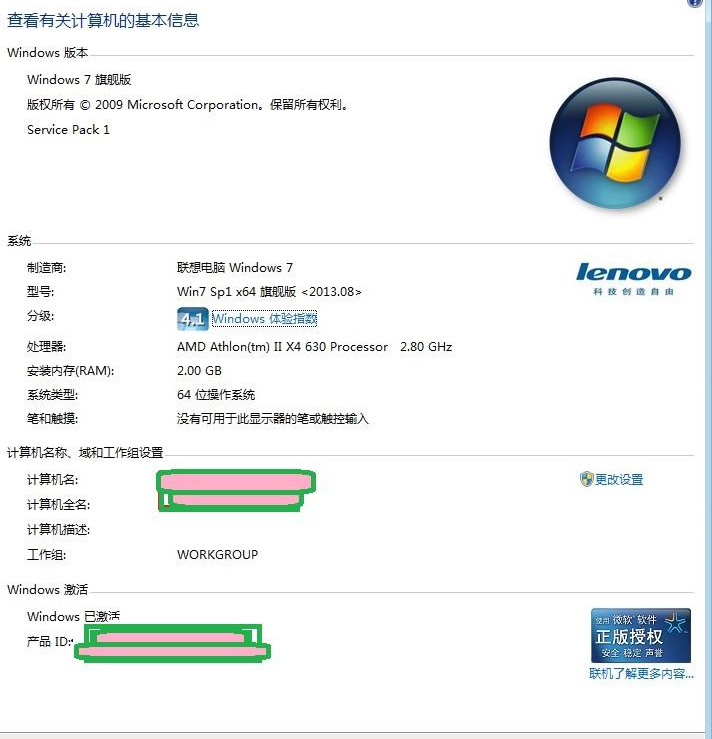 win7旗舰版密匙 win7旗舰版密匙