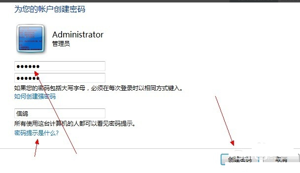设置电脑密码 设置电脑密码