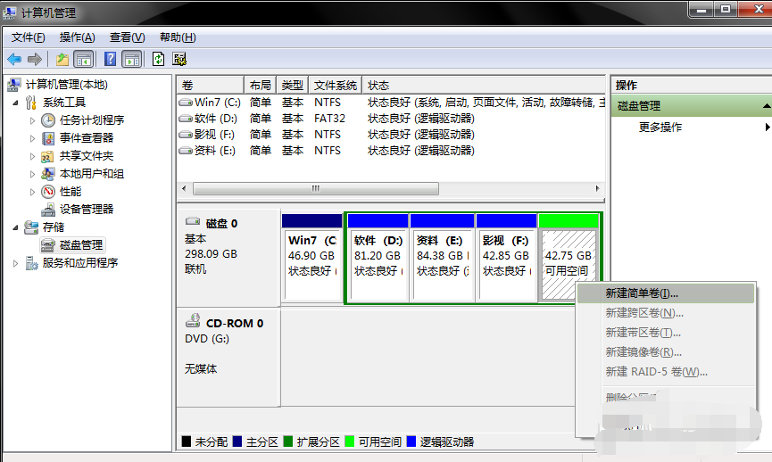 电脑新硬盘如何分区_电脑固态硬盘怎么分区_如何电脑硬盘分区