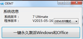 win7激活工具有哪些 win7激活工具有哪些