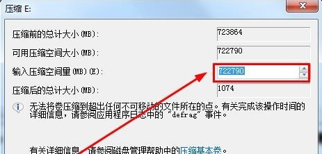 磁盘分区 磁盘分区