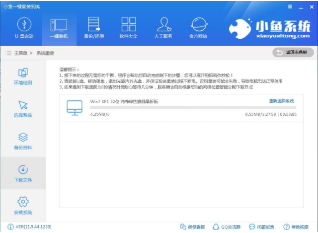 重装系统win7旗舰版 重装系统win7旗舰版