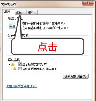 显示文件后缀名 显示文件后缀名