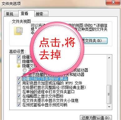 显示文件后缀名 显示文件后缀名