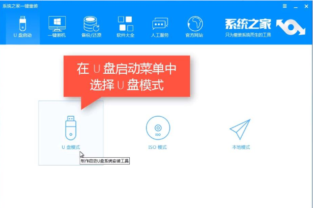u盘启动 u盘启动