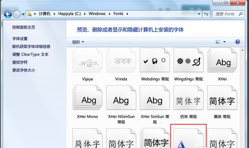 win7字体 win7字体