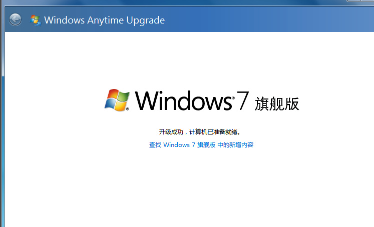 win7系统 win7系统
