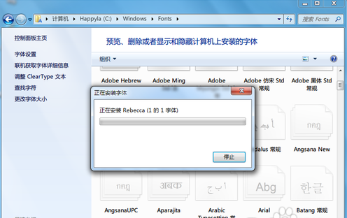 win7字体 win7字体