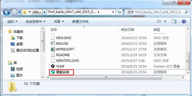 win7硬盘安装 win7硬盘安装