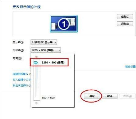win7游戏无法全屏 win7游戏无法全屏