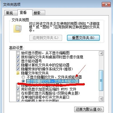 隐藏文件显示 隐藏文件显示