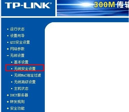 wlan密码 wlan密码