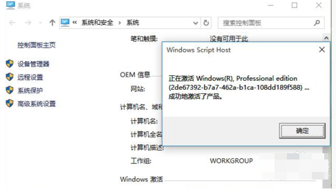 kms激活工具 kms激活工具