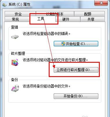 磁盘碎片整理 磁盘碎片整理