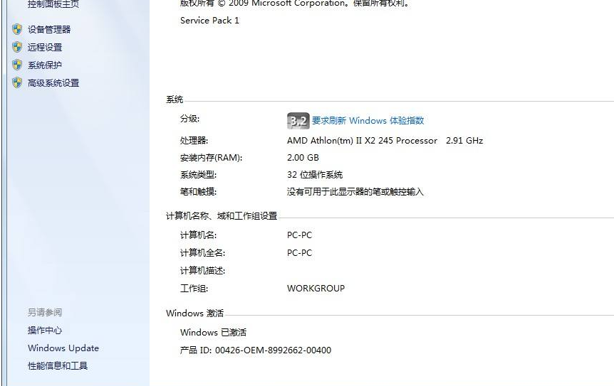 激活密钥 激活密钥
