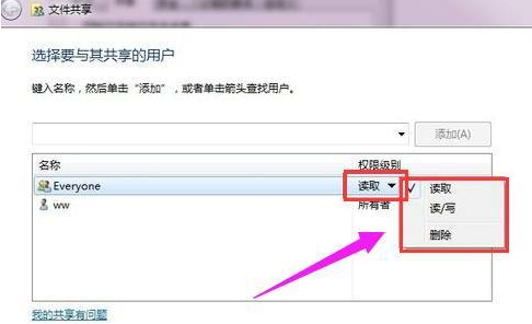局域网共享 局域网共享