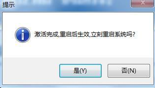 系统激活 系统激活