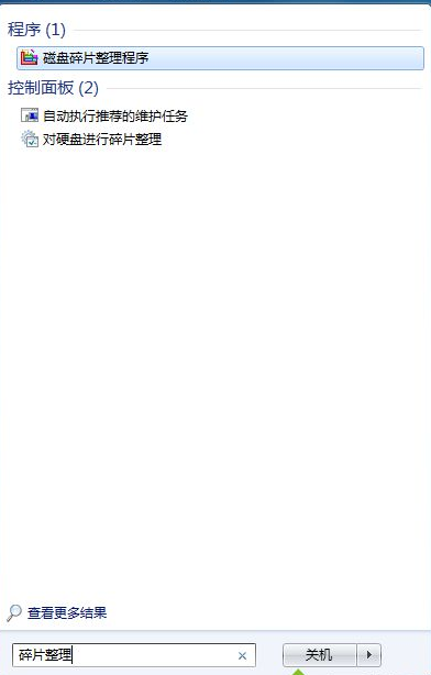 碎片整理 碎片整理