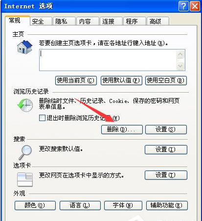 打不开网页 打不开网页
