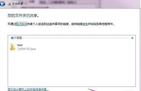 共享设置 共享设置