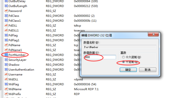 远程桌面 远程桌面