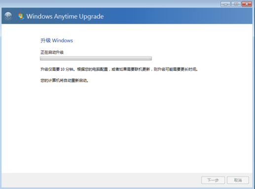 win7家庭版升级旗舰版 win7家庭版升级旗舰版
