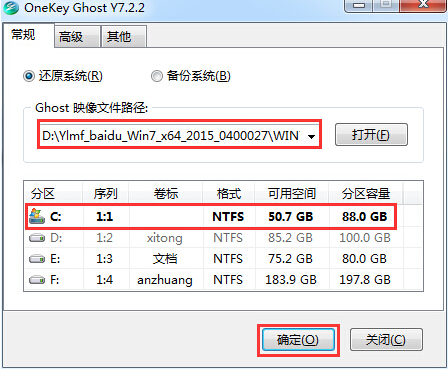 win7系统 win7系统