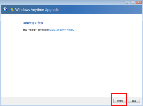 win7旗舰版 win7旗舰版