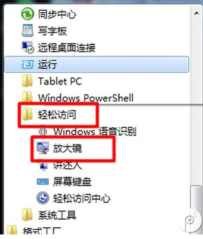 放大镜 放大镜