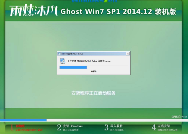 win7系统 win7系统