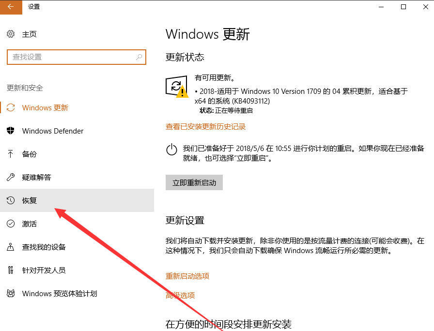 联想电脑如何一键还原 联想电脑如何一键还原