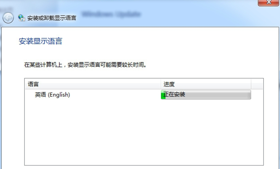 怎么安装win7语言包 怎么安装win7语言包