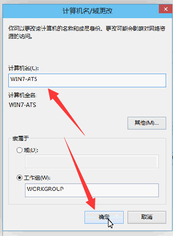 改用户名 改用户名
